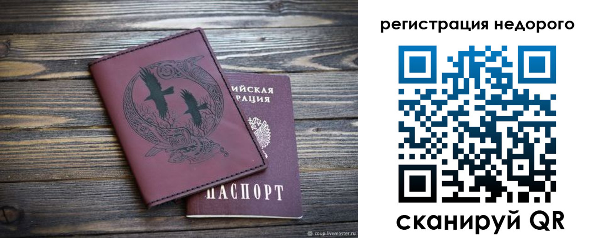 временная регистрация собственник в Никольском