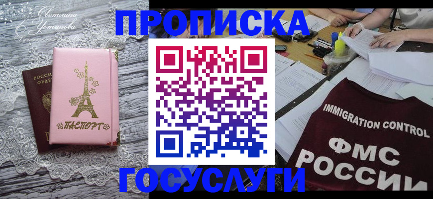 временная регистрация поиск в Никольском