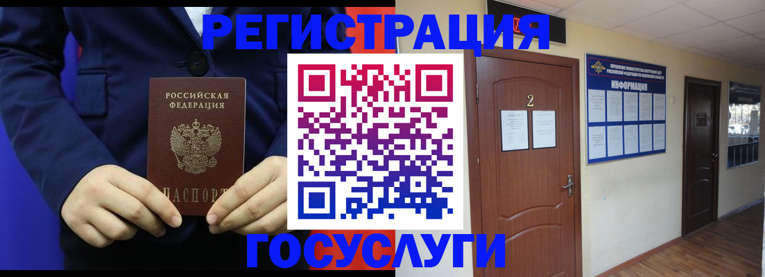 временная регистрация в квартире в Никольском